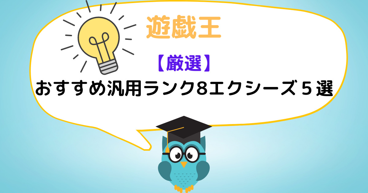 クリスマスツリー特価 遊戯王 ランク8軸エクシーズデッキ 高レアリティ 手札誘発あり 遊戯王 Chagnuur Mn Chagnuur Mn