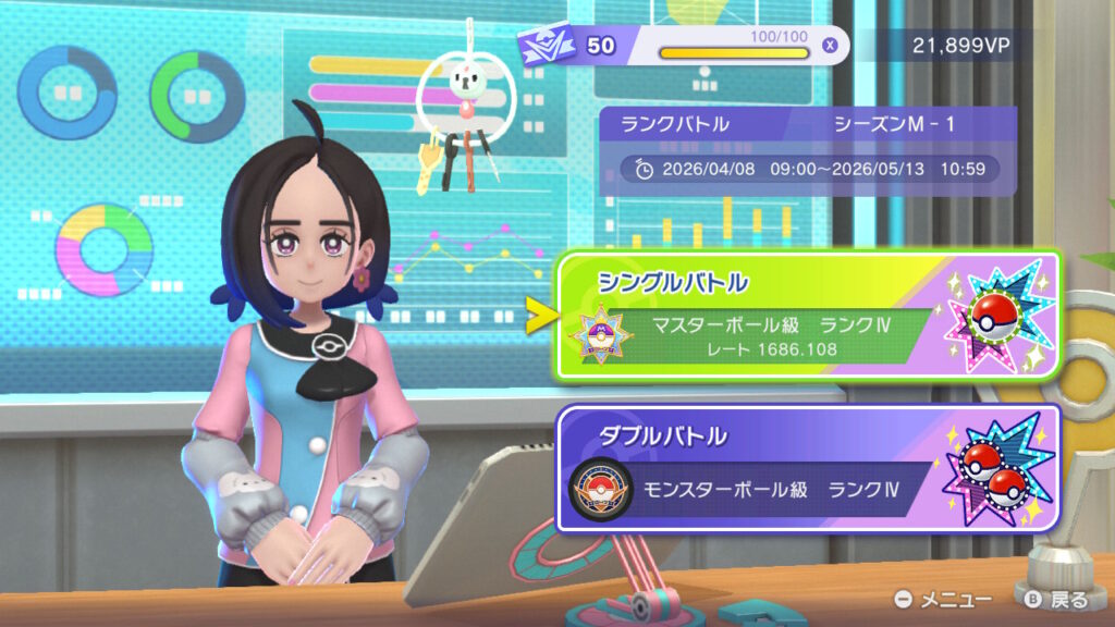 ポケモンチャンピオンズ　マスターボール級到達